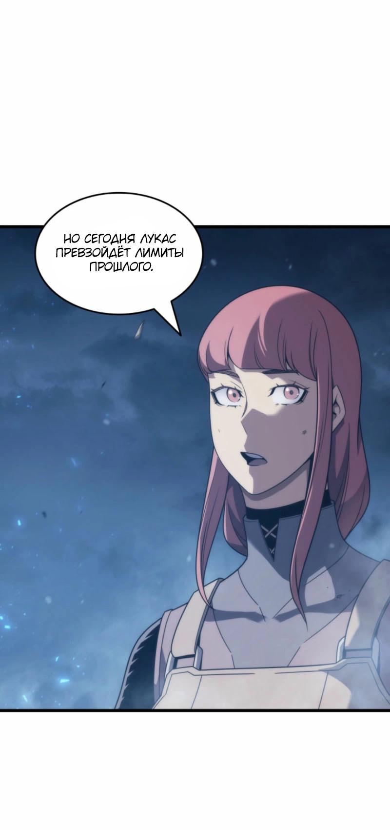 Манга Архимаг, который вернулся спустя 4 тысячи лет - Глава 194 Страница 25