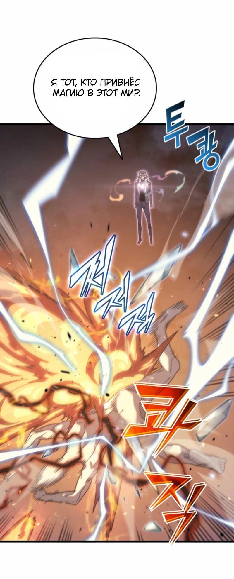 Манга Архимаг, который вернулся спустя 4 тысячи лет - Глава 194 Страница 42