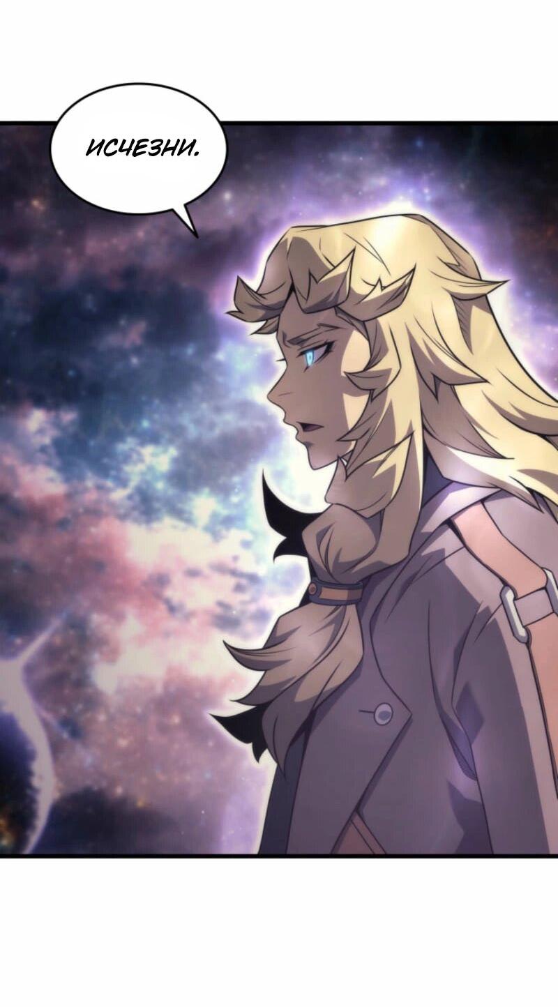 Манга Архимаг, который вернулся спустя 4 тысячи лет - Глава 194 Страница 32