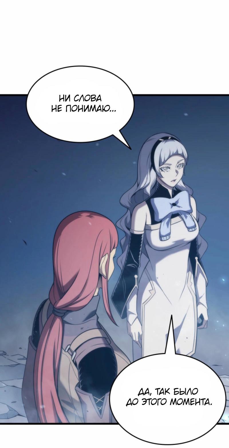 Манга Архимаг, который вернулся спустя 4 тысячи лет - Глава 194 Страница 24