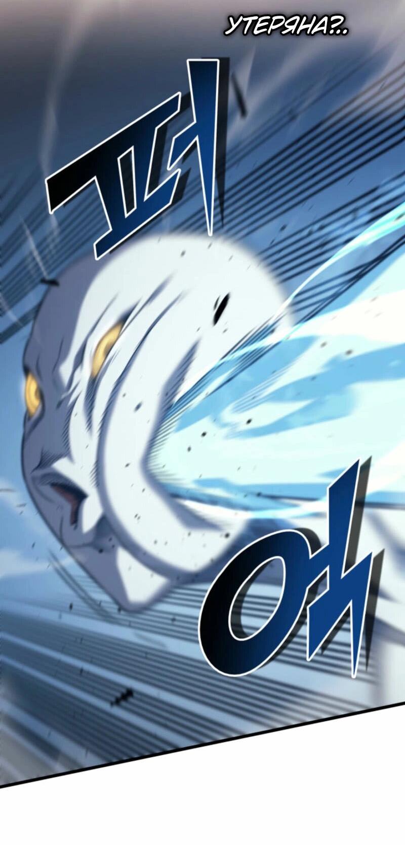 Манга Архимаг, который вернулся спустя 4 тысячи лет - Глава 194 Страница 35