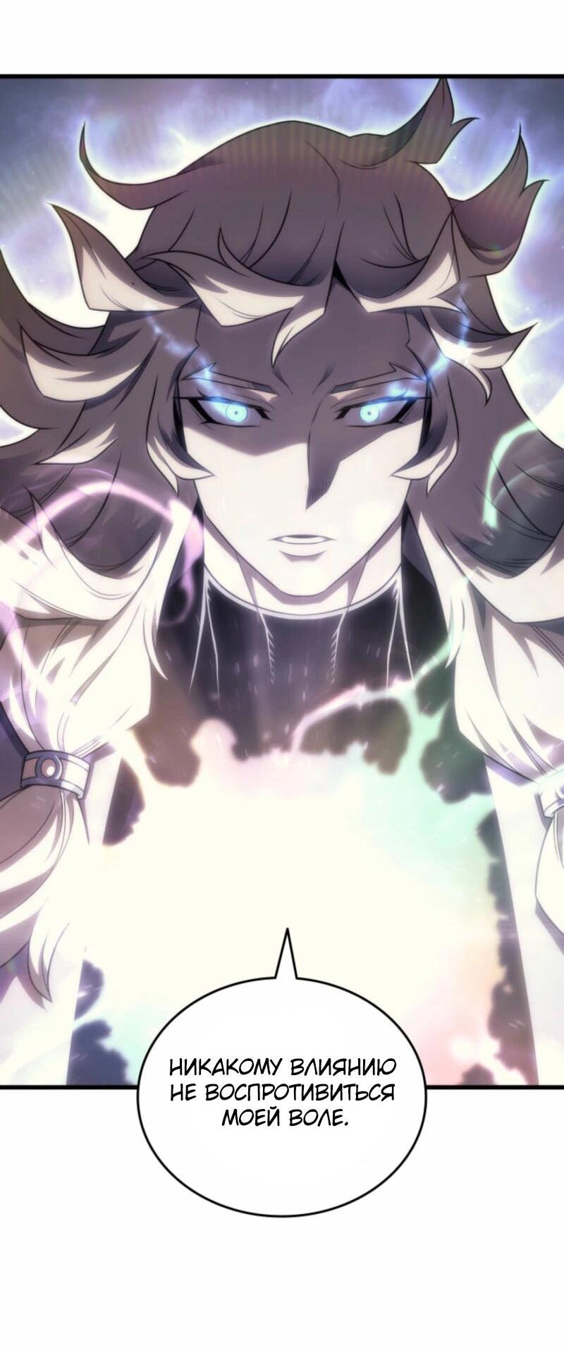 Манга Архимаг, который вернулся спустя 4 тысячи лет - Глава 194 Страница 43