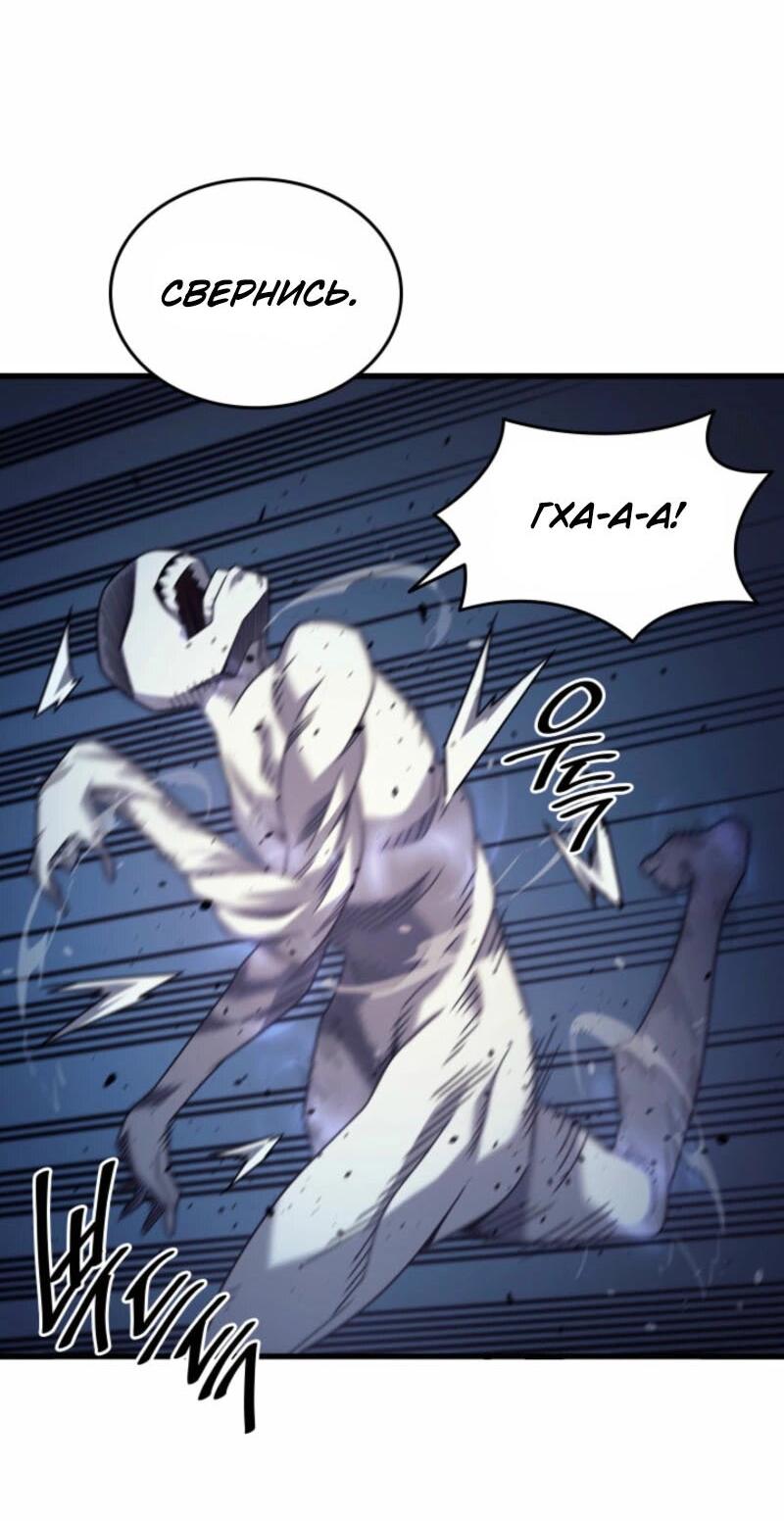 Манга Архимаг, который вернулся спустя 4 тысячи лет - Глава 194 Страница 57