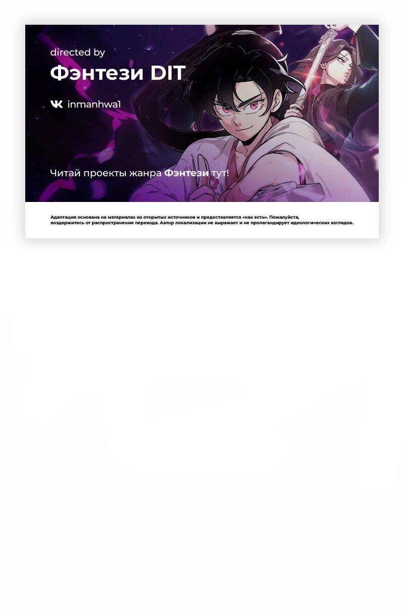 Манга Архимаг, который вернулся спустя 4 тысячи лет - Глава 194 Страница 1