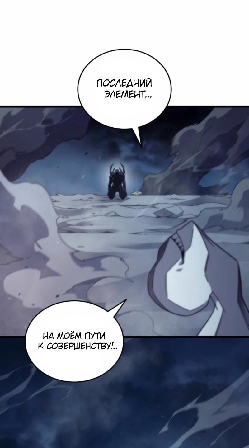 Манга Архимаг, который вернулся спустя 4 тысячи лет - Глава 194 Страница 70