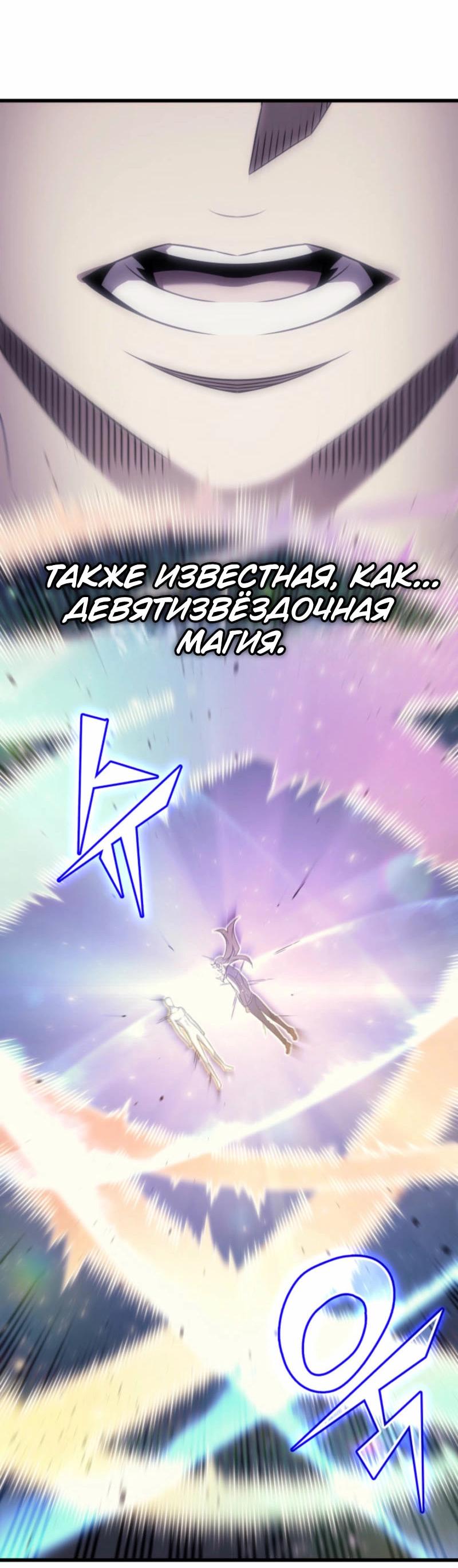 Манга Архимаг, который вернулся спустя 4 тысячи лет - Глава 194 Страница 29