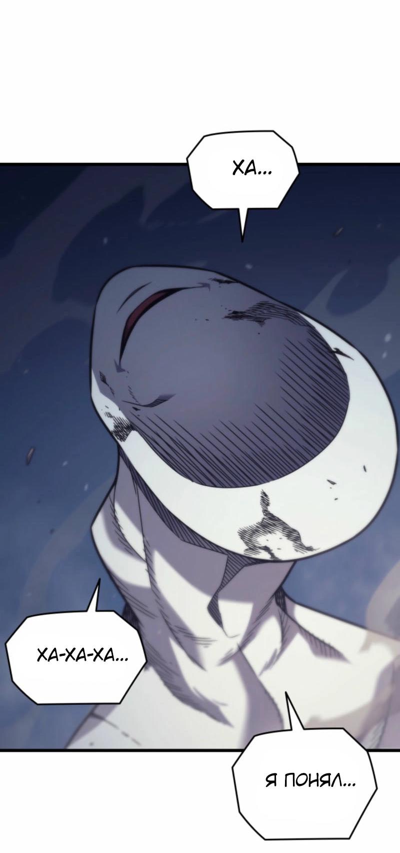 Манга Архимаг, который вернулся спустя 4 тысячи лет - Глава 194 Страница 65