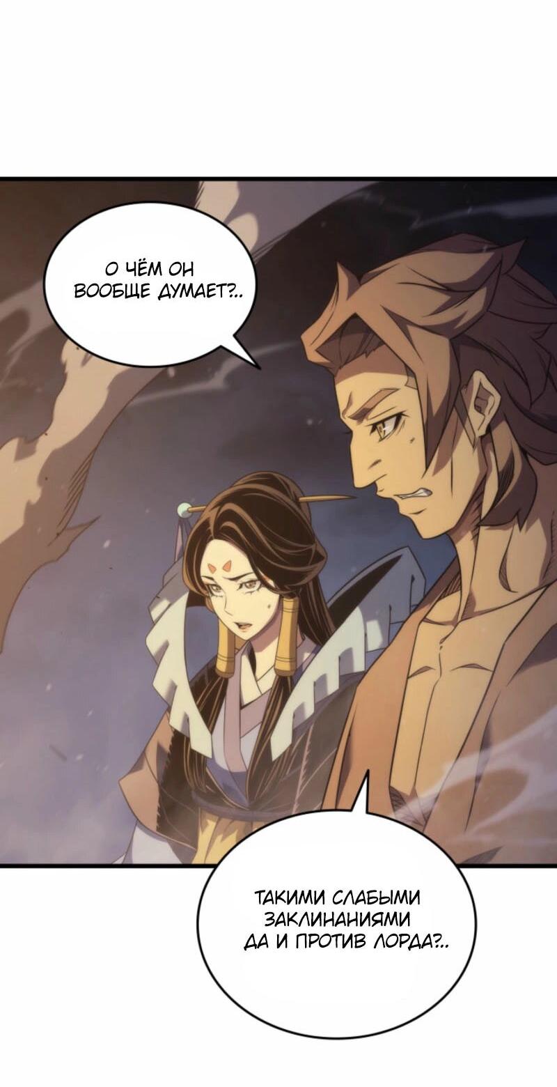 Манга Архимаг, который вернулся спустя 4 тысячи лет - Глава 194 Страница 4