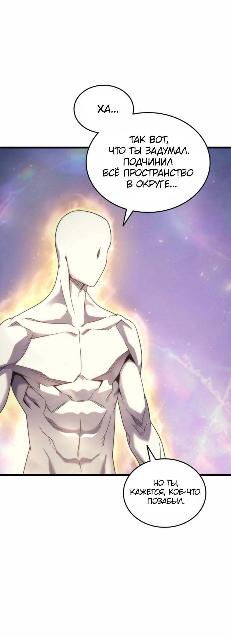 Манга Архимаг, который вернулся спустя 4 тысячи лет - Глава 194 Страница 30