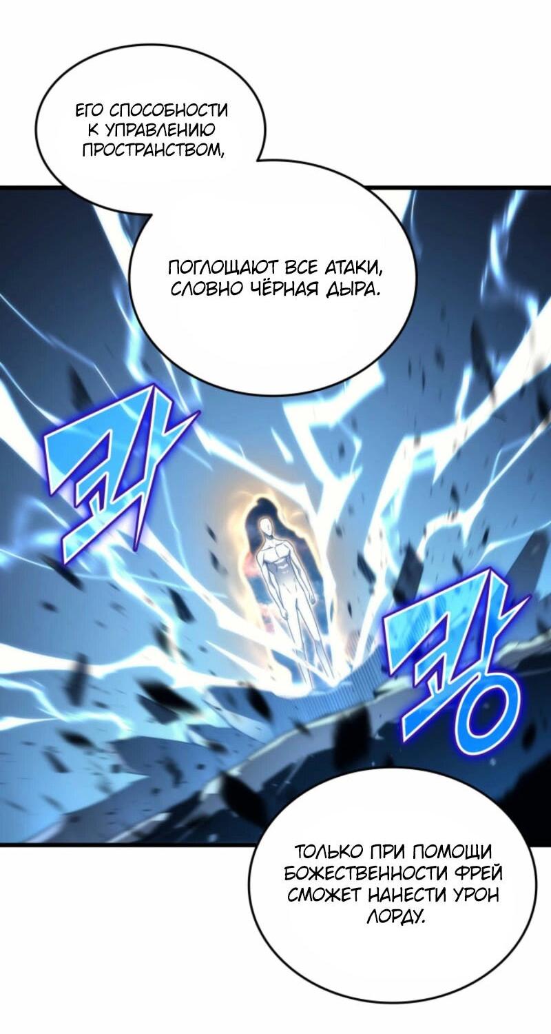 Манга Архимаг, который вернулся спустя 4 тысячи лет - Глава 194 Страница 5