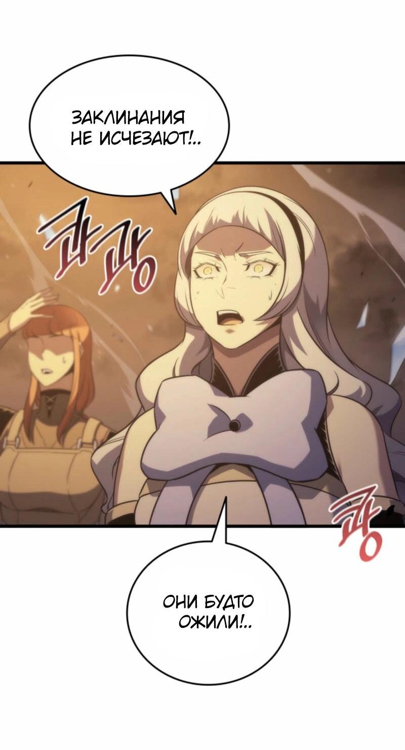 Манга Архимаг, который вернулся спустя 4 тысячи лет - Глава 194 Страница 41