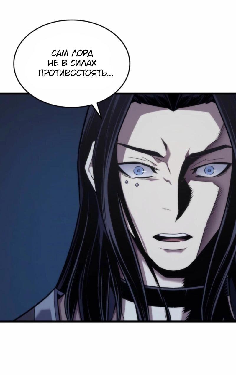 Манга Архимаг, который вернулся спустя 4 тысячи лет - Глава 194 Страница 59