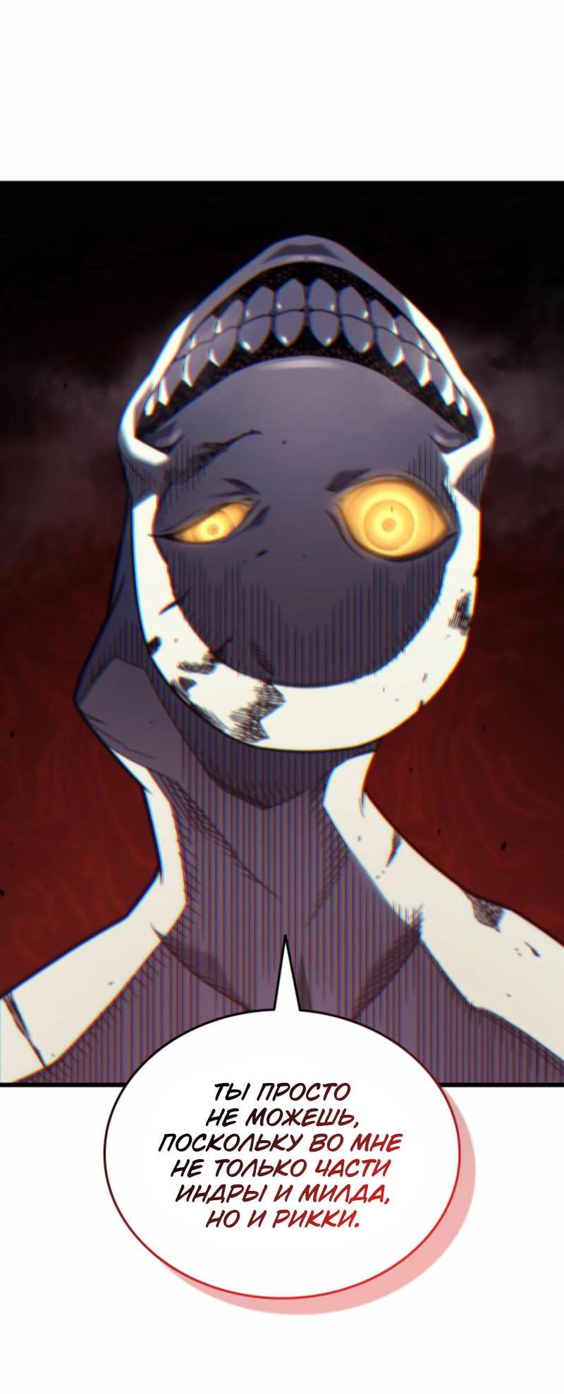 Манга Архимаг, который вернулся спустя 4 тысячи лет - Глава 194 Страница 67