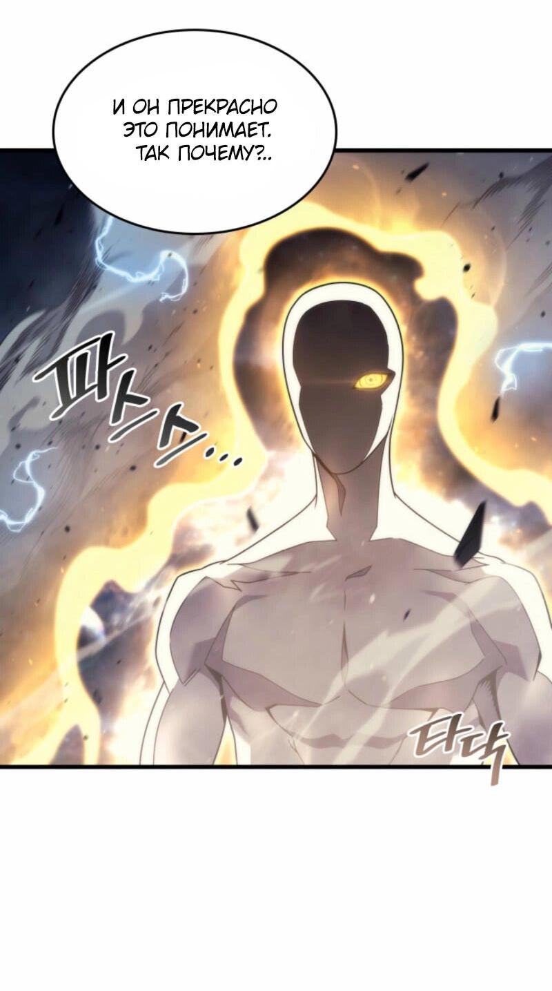 Манга Архимаг, который вернулся спустя 4 тысячи лет - Глава 194 Страница 6
