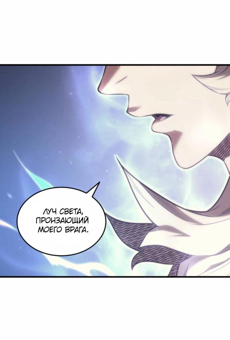 Манга Архимаг, который вернулся спустя 4 тысячи лет - Глава 193 Страница 51