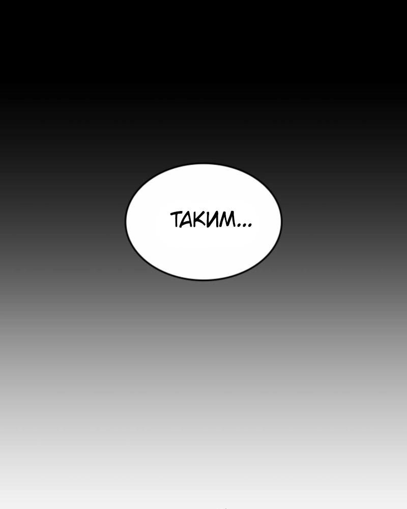 Манга Архимаг, который вернулся спустя 4 тысячи лет - Глава 193 Страница 16