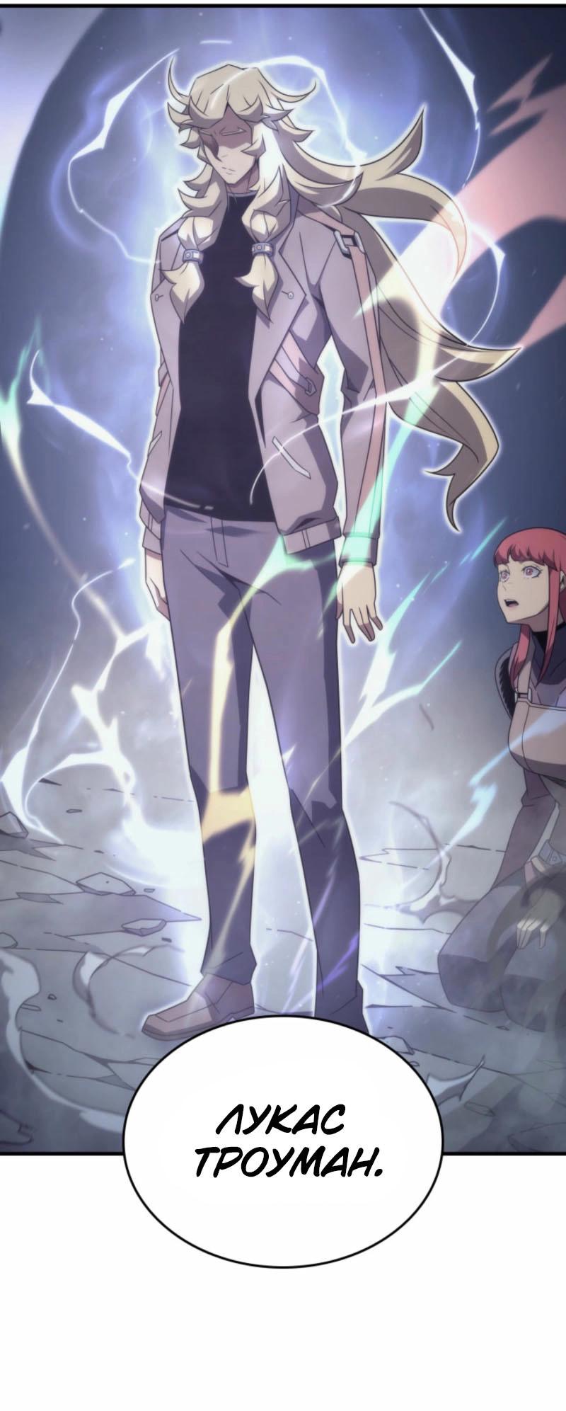 Манга Архимаг, который вернулся спустя 4 тысячи лет - Глава 193 Страница 38