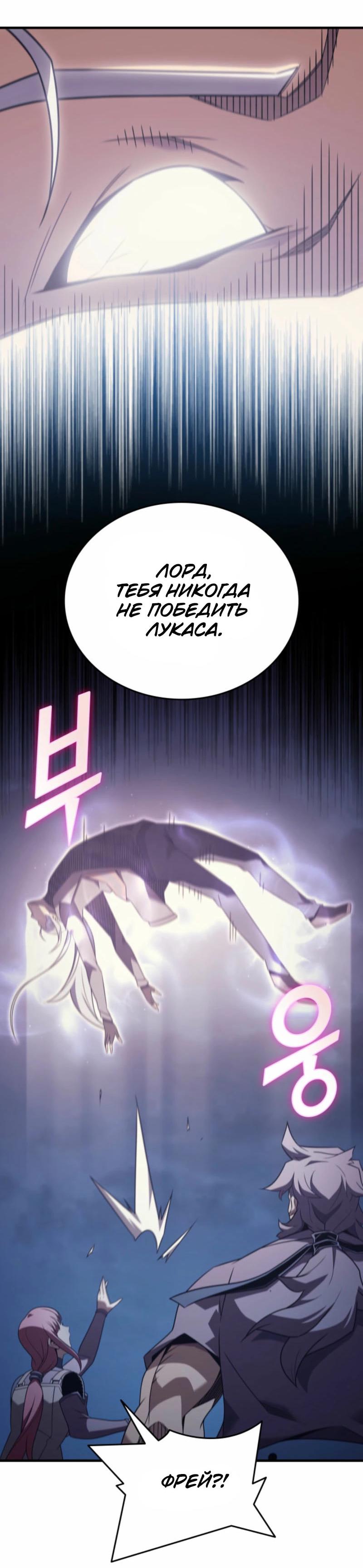 Манга Архимаг, который вернулся спустя 4 тысячи лет - Глава 193 Страница 30