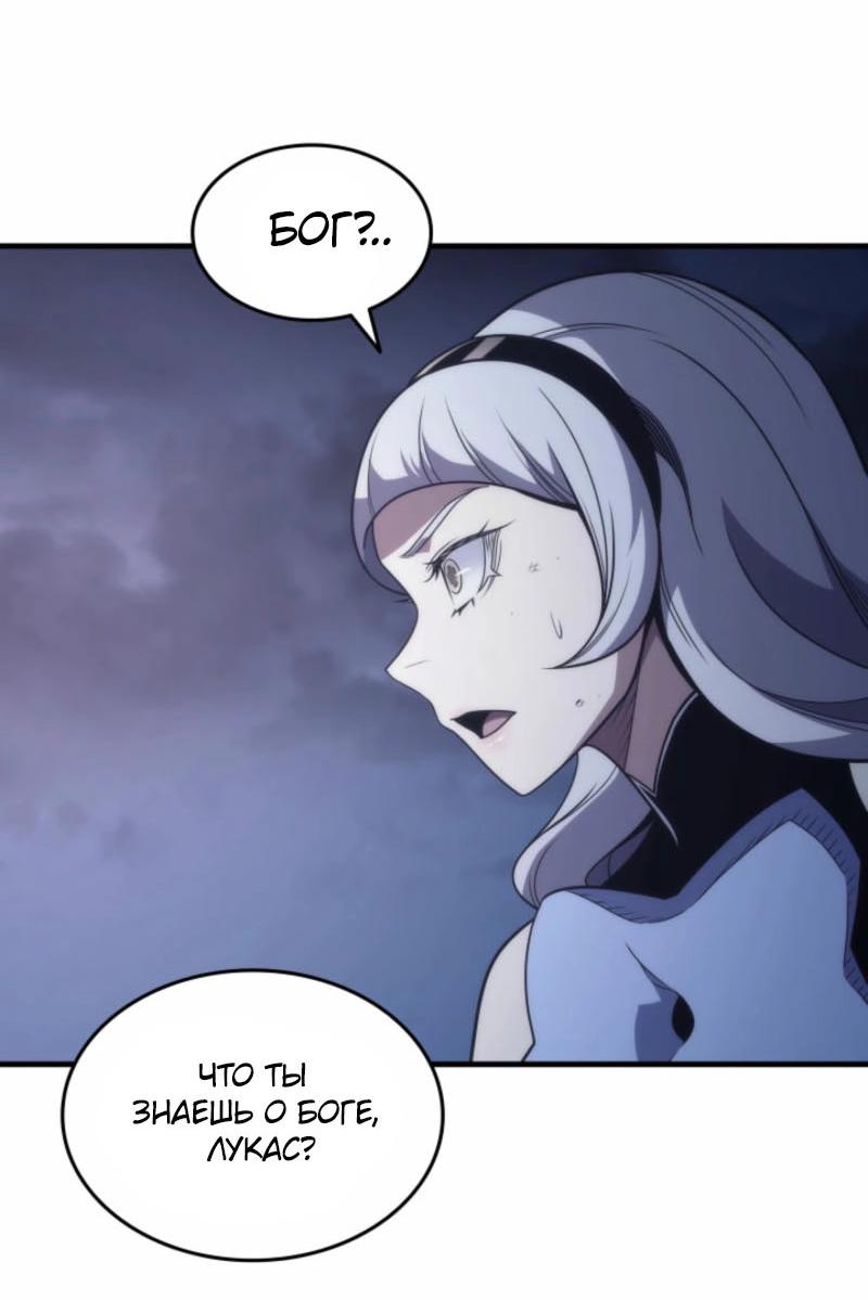 Манга Архимаг, который вернулся спустя 4 тысячи лет - Глава 193 Страница 59