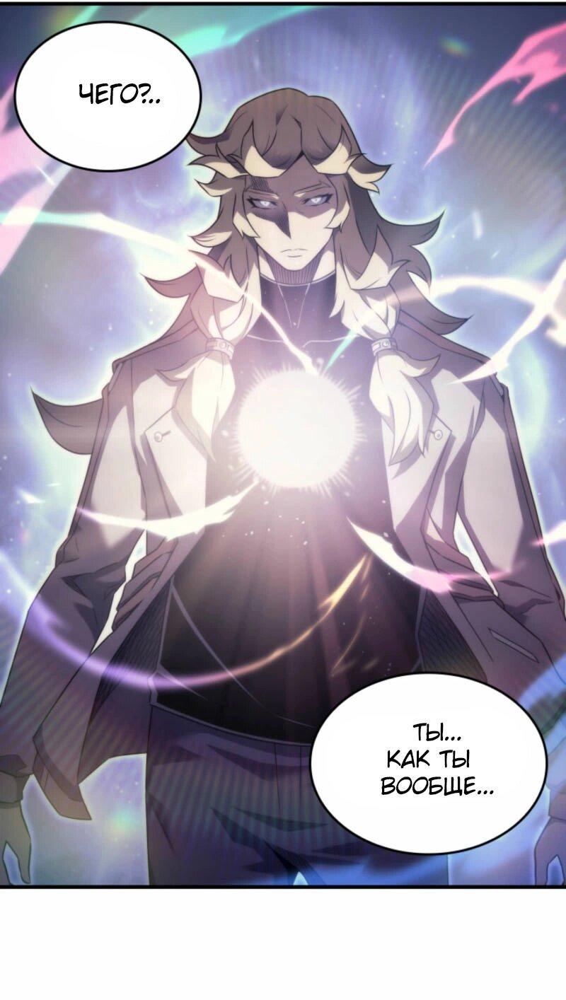 Манга Архимаг, который вернулся спустя 4 тысячи лет - Глава 193 Страница 45
