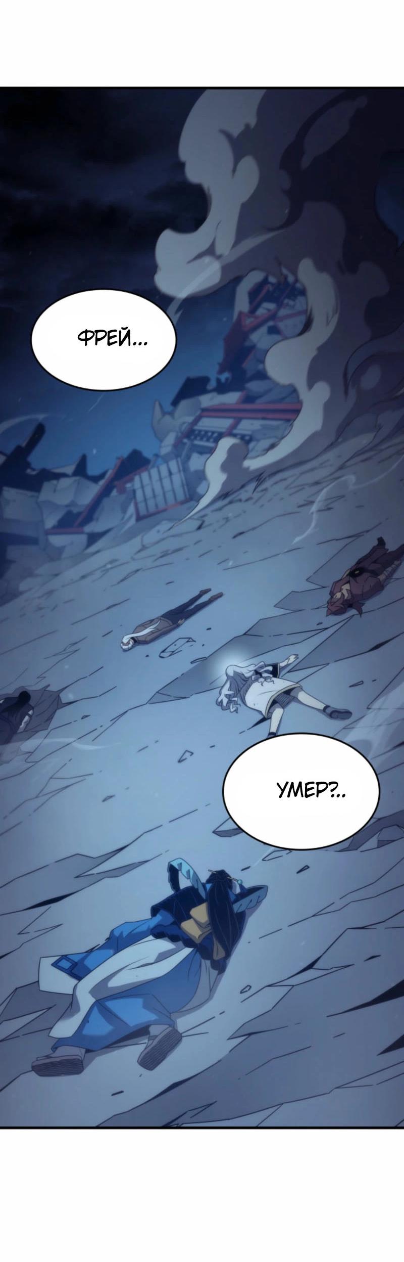 Манга Архимаг, который вернулся спустя 4 тысячи лет - Глава 193 Страница 2