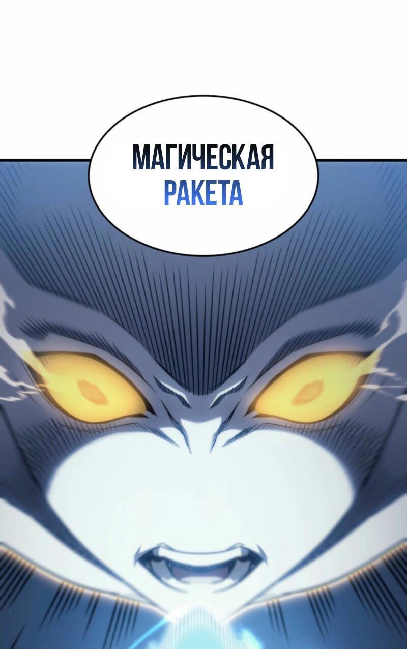 Манга Архимаг, который вернулся спустя 4 тысячи лет - Глава 193 Страница 52