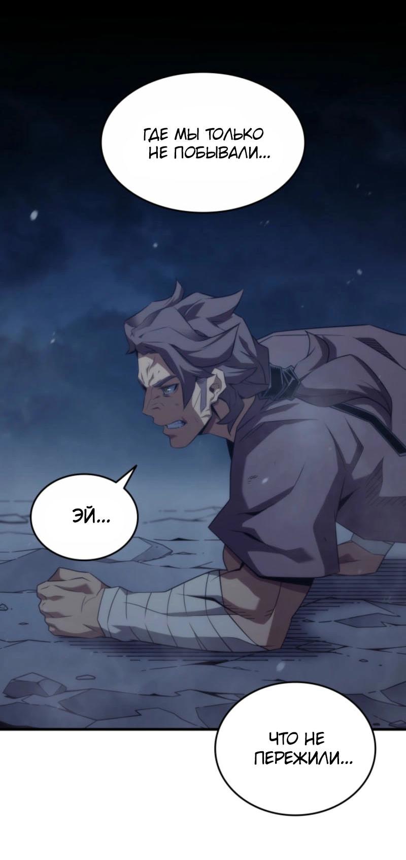 Манга Архимаг, который вернулся спустя 4 тысячи лет - Глава 193 Страница 12