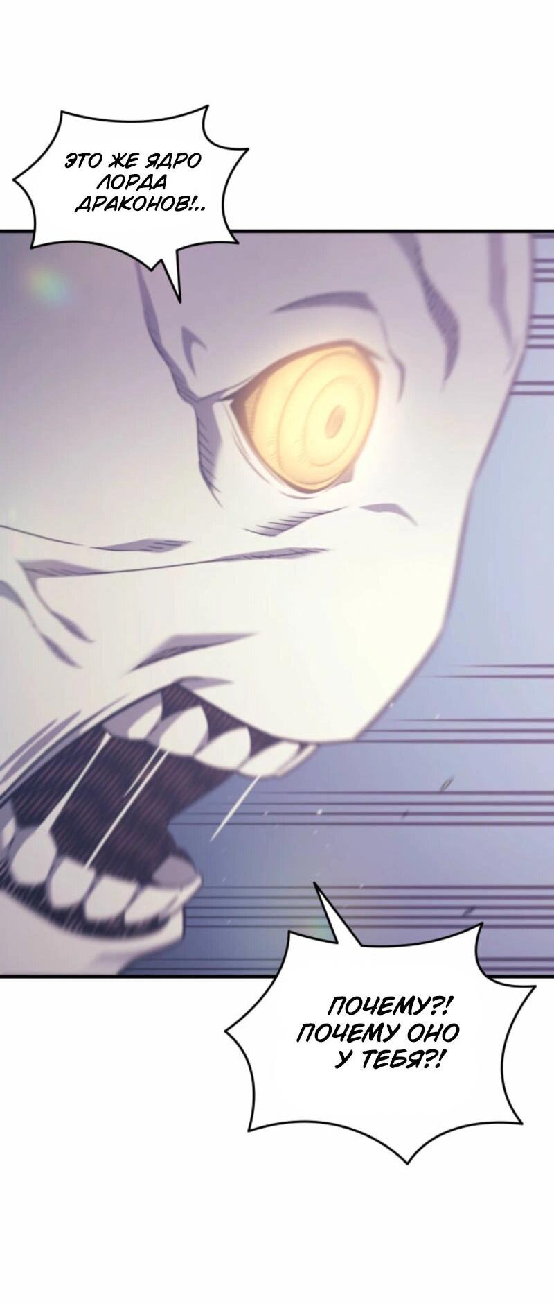 Манга Архимаг, который вернулся спустя 4 тысячи лет - Глава 193 Страница 46