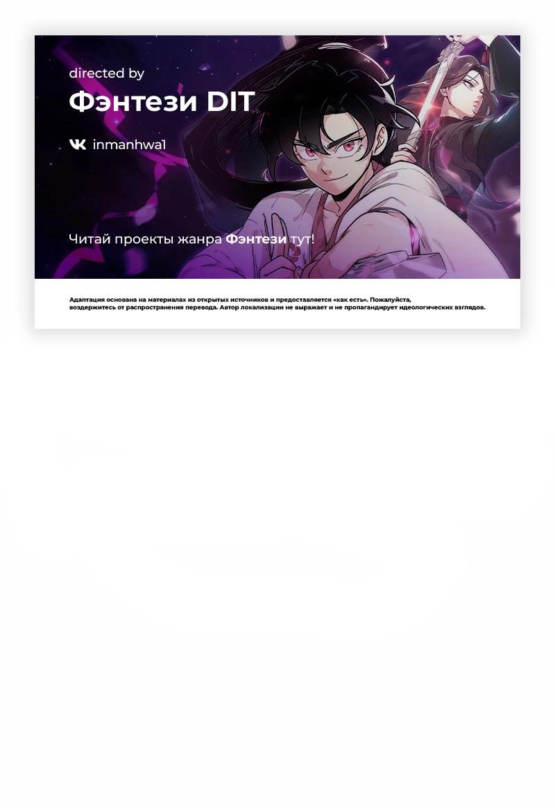 Манга Архимаг, который вернулся спустя 4 тысячи лет - Глава 193 Страница 1