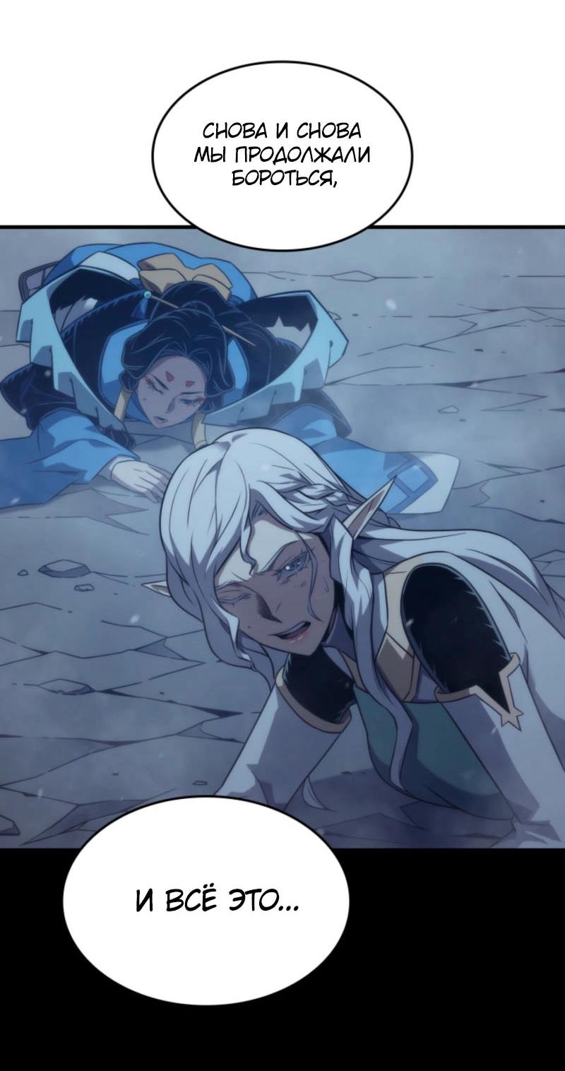 Манга Архимаг, который вернулся спустя 4 тысячи лет - Глава 193 Страница 13