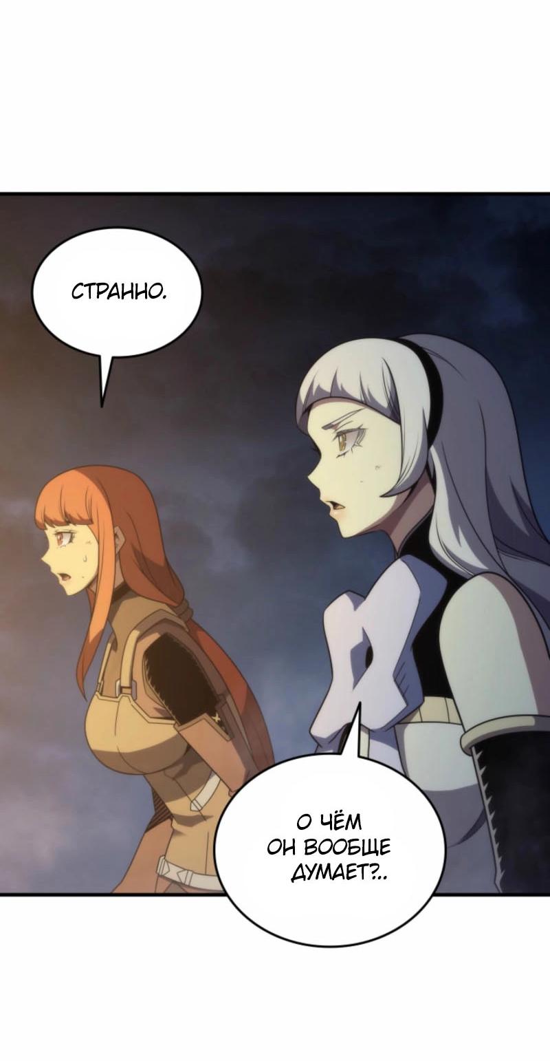 Манга Архимаг, который вернулся спустя 4 тысячи лет - Глава 193 Страница 65