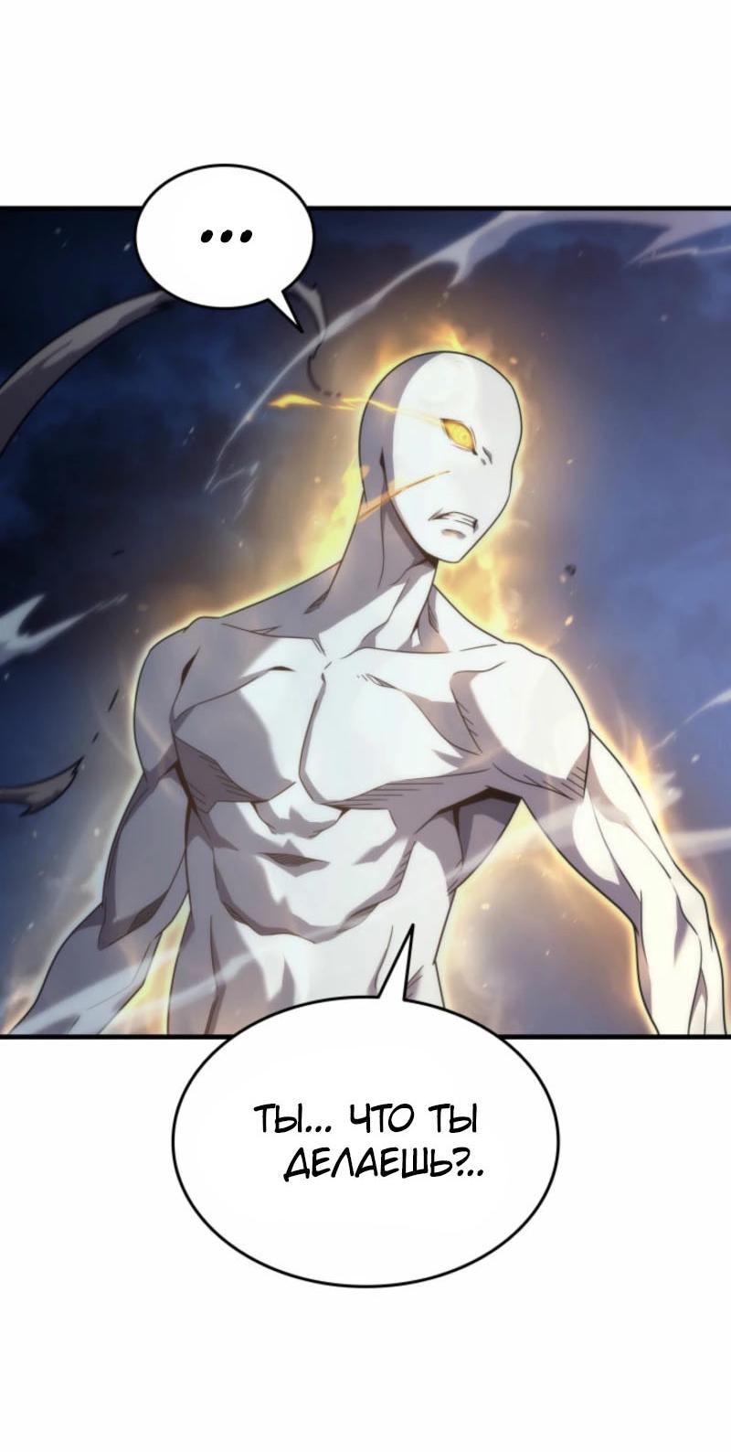 Манга Архимаг, который вернулся спустя 4 тысячи лет - Глава 193 Страница 55