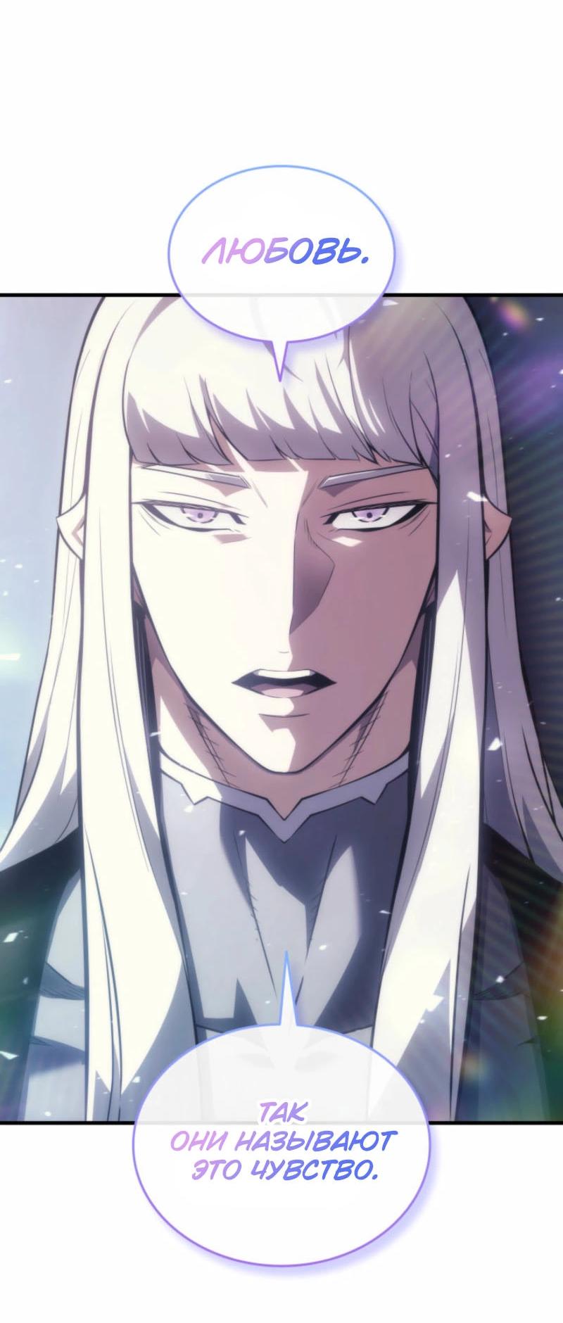 Манга Архимаг, который вернулся спустя 4 тысячи лет - Глава 193 Страница 29