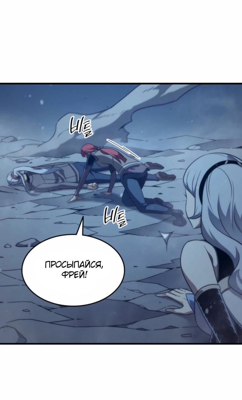 Манга Архимаг, который вернулся спустя 4 тысячи лет - Глава 193 Страница 4