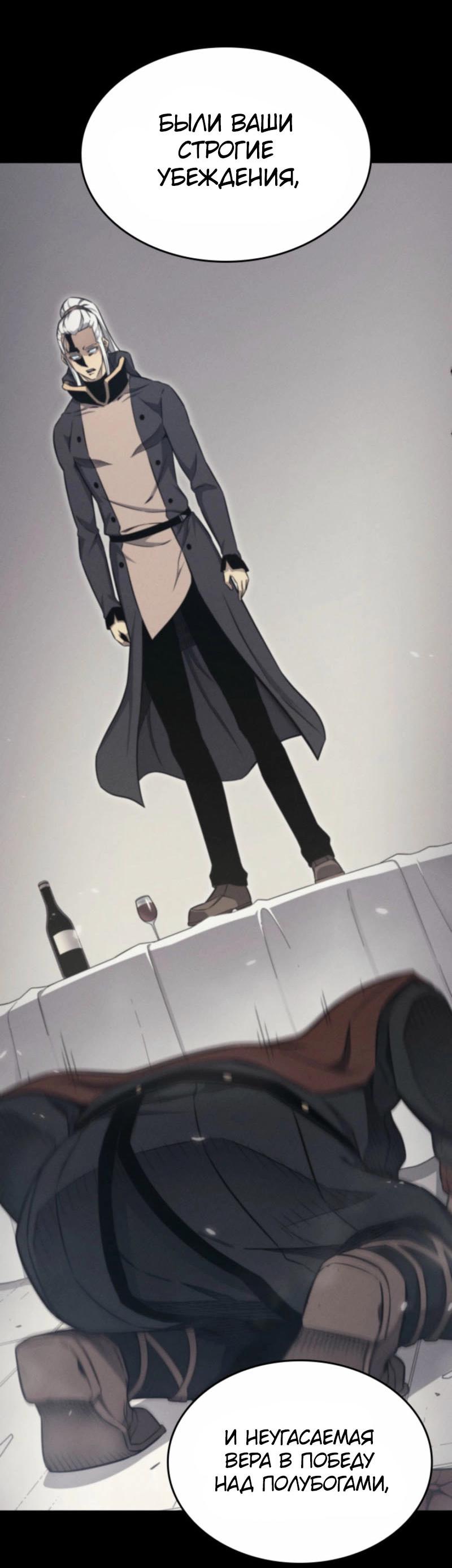 Манга Архимаг, который вернулся спустя 4 тысячи лет - Глава 193 Страница 14