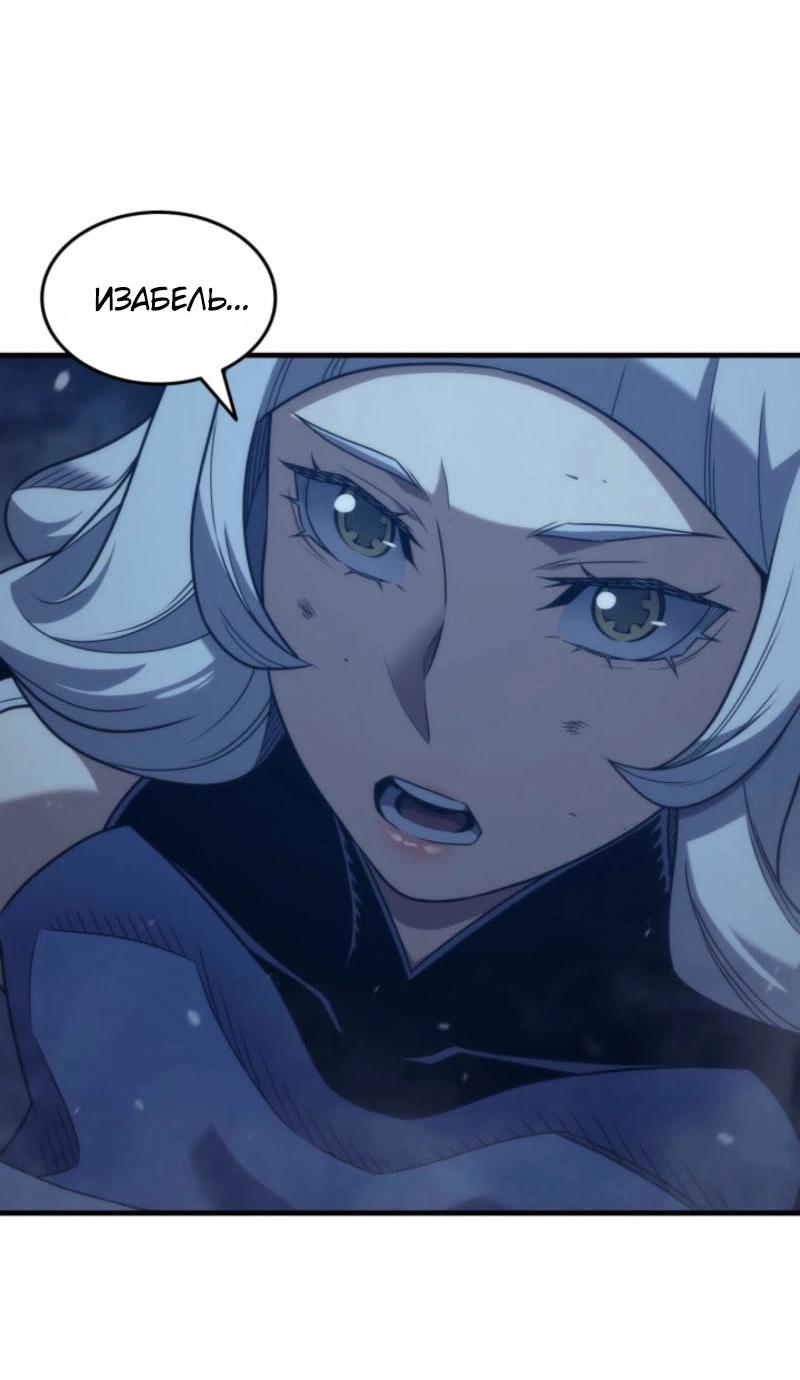 Манга Архимаг, который вернулся спустя 4 тысячи лет - Глава 193 Страница 6