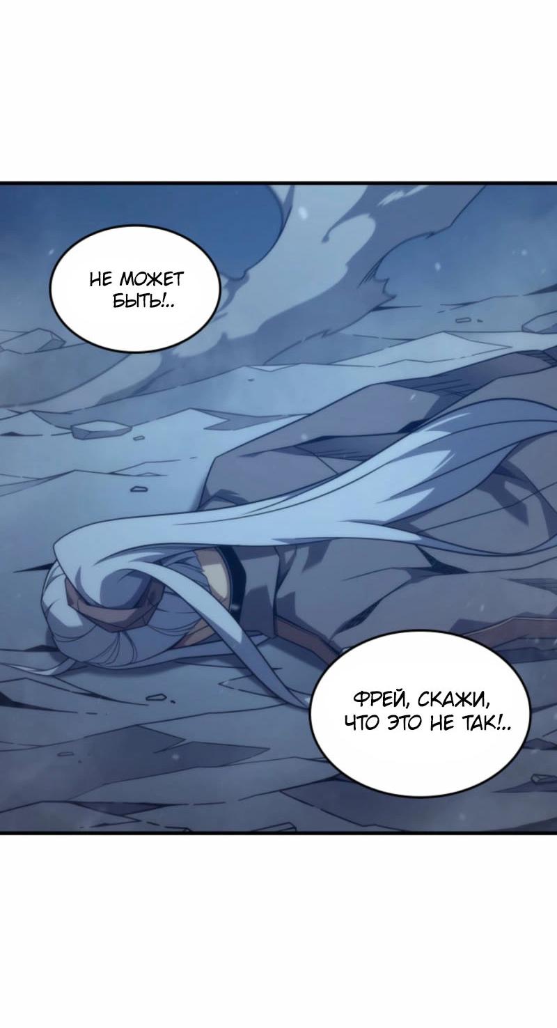 Манга Архимаг, который вернулся спустя 4 тысячи лет - Глава 193 Страница 3