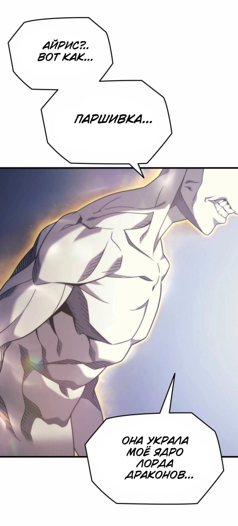 Манга Архимаг, который вернулся спустя 4 тысячи лет - Глава 193 Страница 48