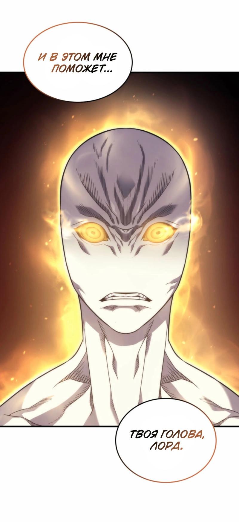 Манга Архимаг, который вернулся спустя 4 тысячи лет - Глава 193 Страница 62