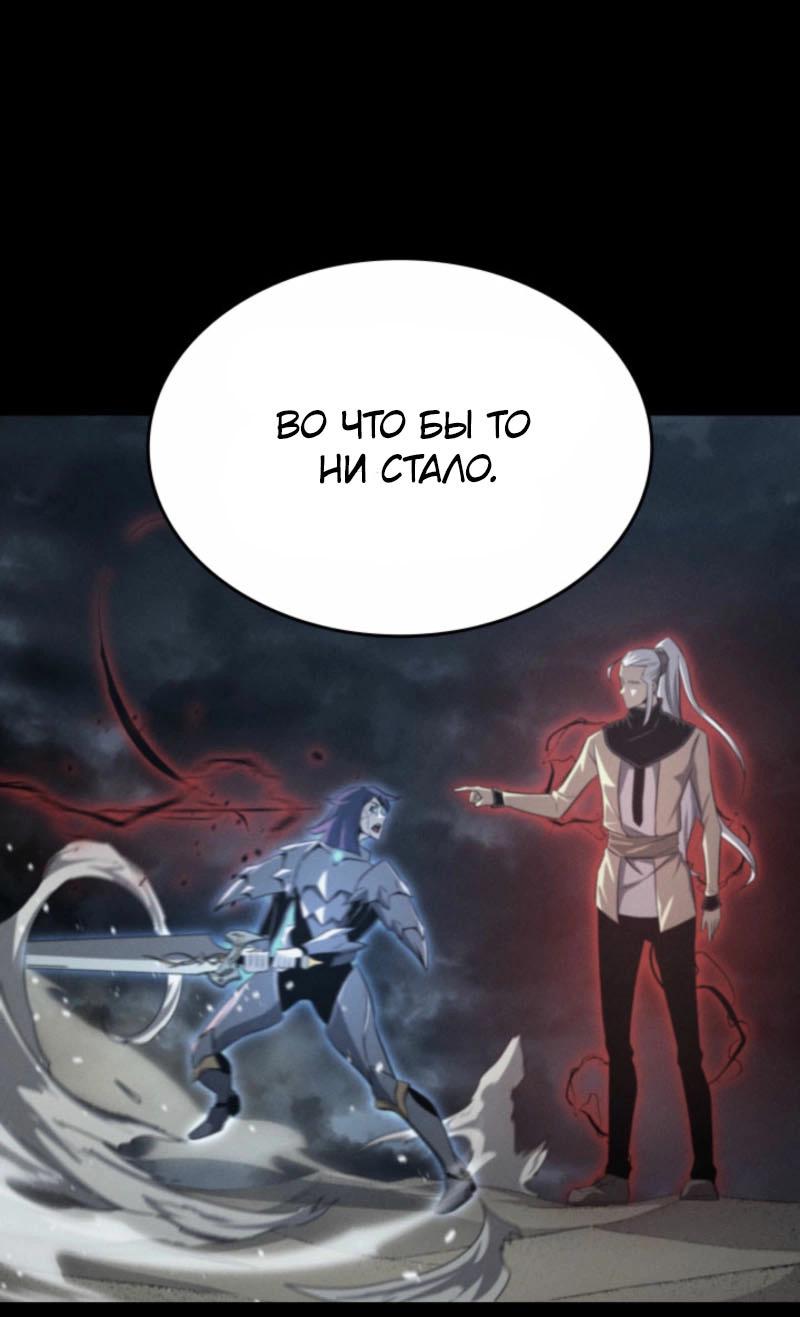 Манга Архимаг, который вернулся спустя 4 тысячи лет - Глава 193 Страница 15