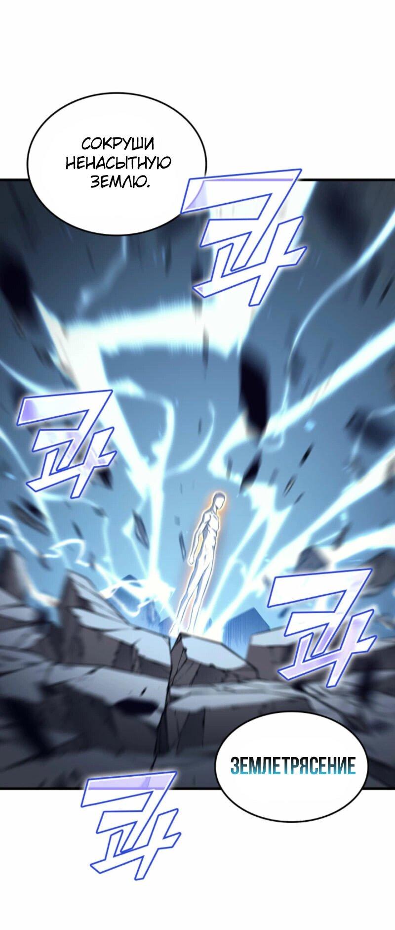 Манга Архимаг, который вернулся спустя 4 тысячи лет - Глава 193 Страница 71