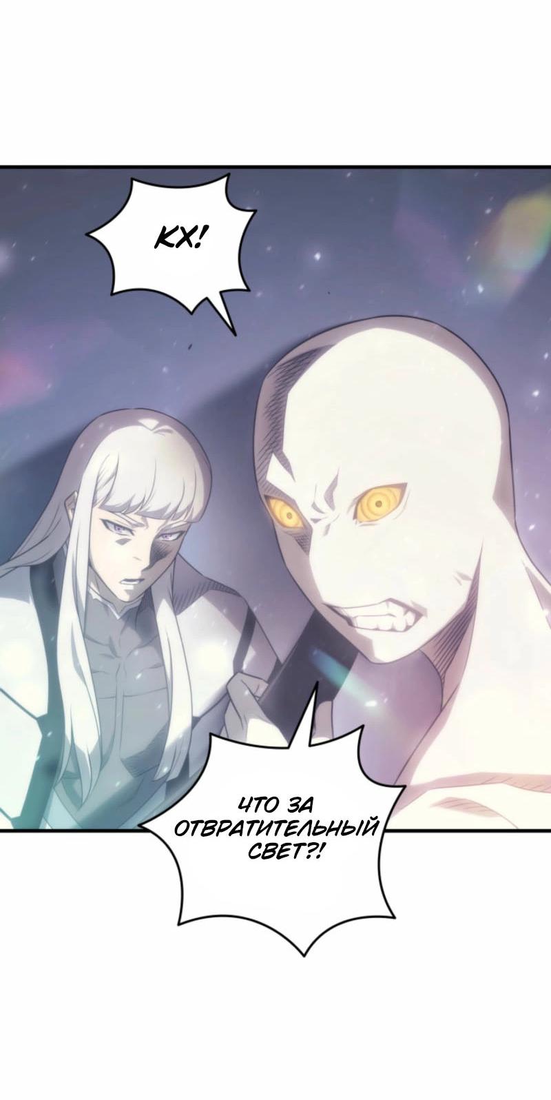 Манга Архимаг, который вернулся спустя 4 тысячи лет - Глава 193 Страница 21