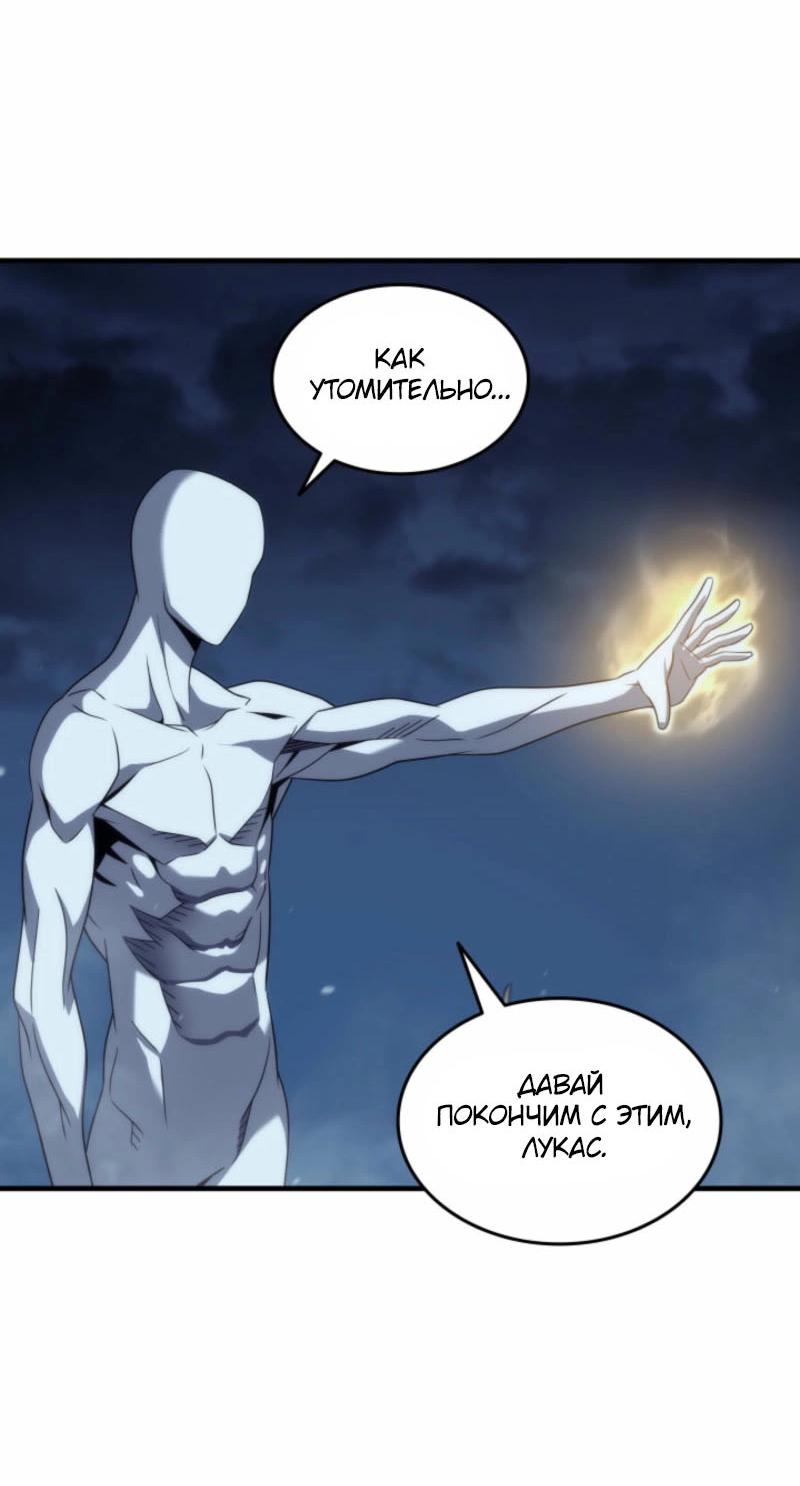 Манга Архимаг, который вернулся спустя 4 тысячи лет - Глава 193 Страница 40