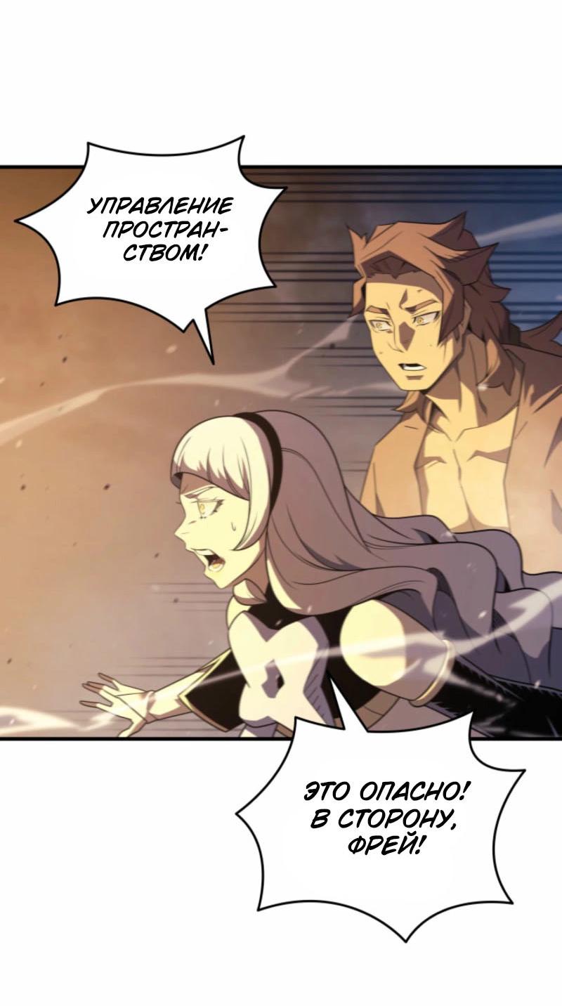 Манга Архимаг, который вернулся спустя 4 тысячи лет - Глава 193 Страница 42