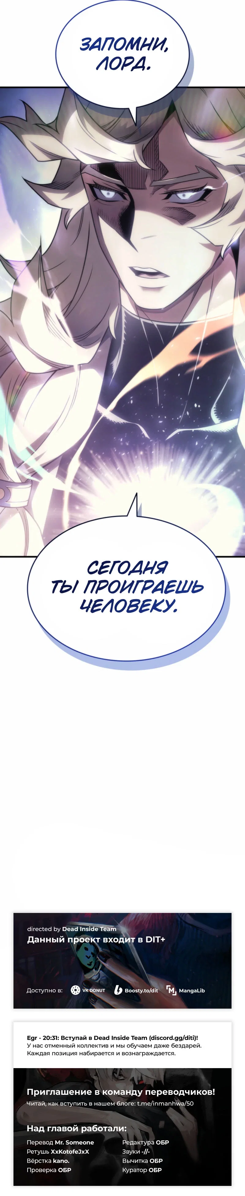 Манга Архимаг, который вернулся спустя 4 тысячи лет - Глава 193 Страница 77