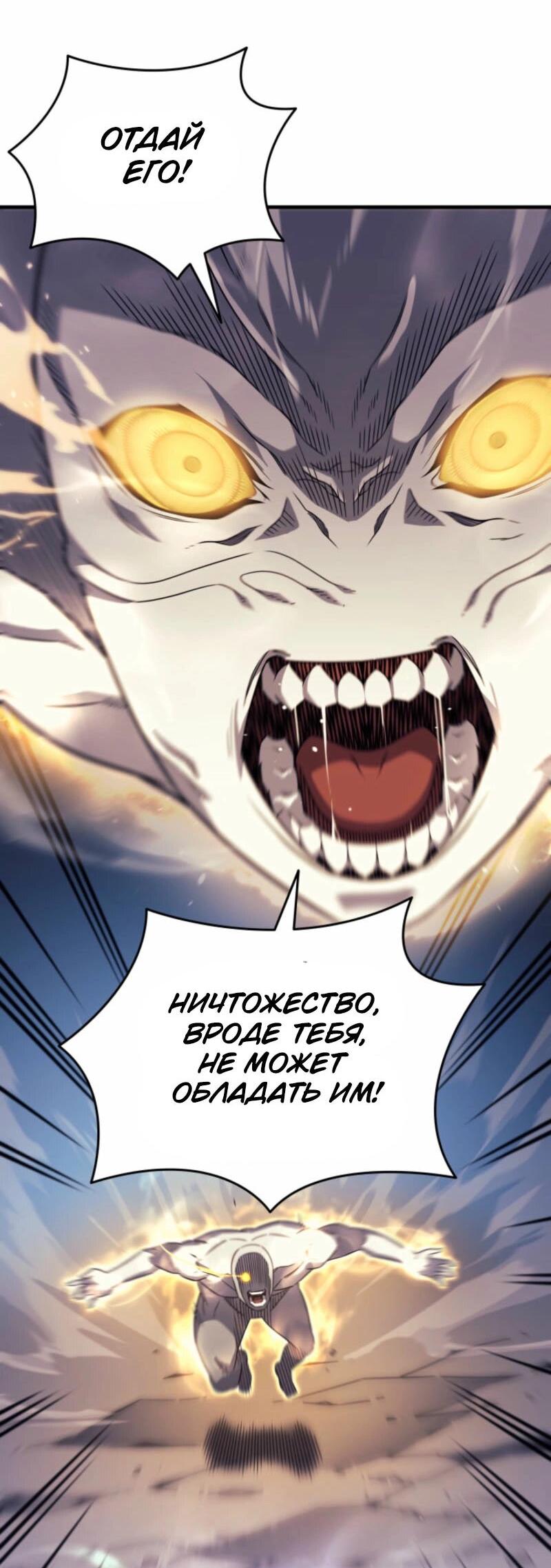 Манга Архимаг, который вернулся спустя 4 тысячи лет - Глава 193 Страница 49