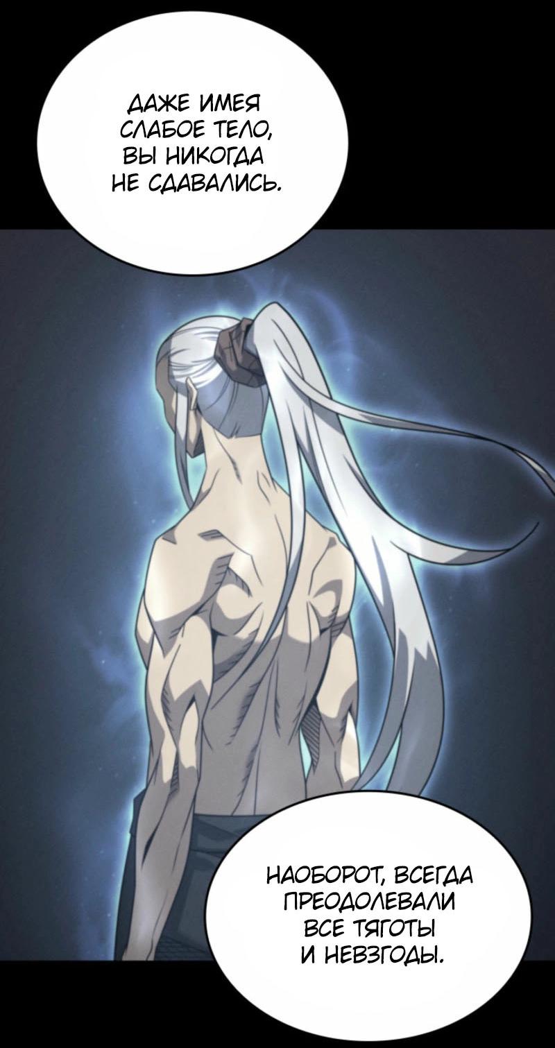 Манга Архимаг, который вернулся спустя 4 тысячи лет - Глава 193 Страница 8