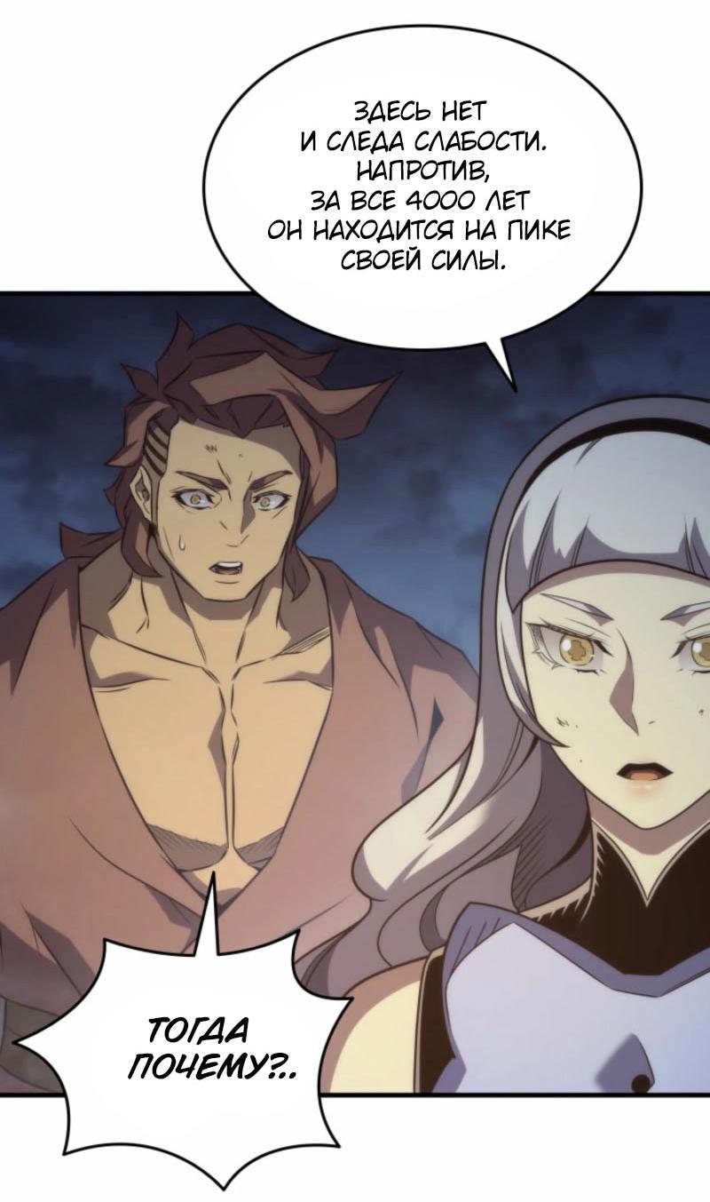 Манга Архимаг, который вернулся спустя 4 тысячи лет - Глава 193 Страница 69