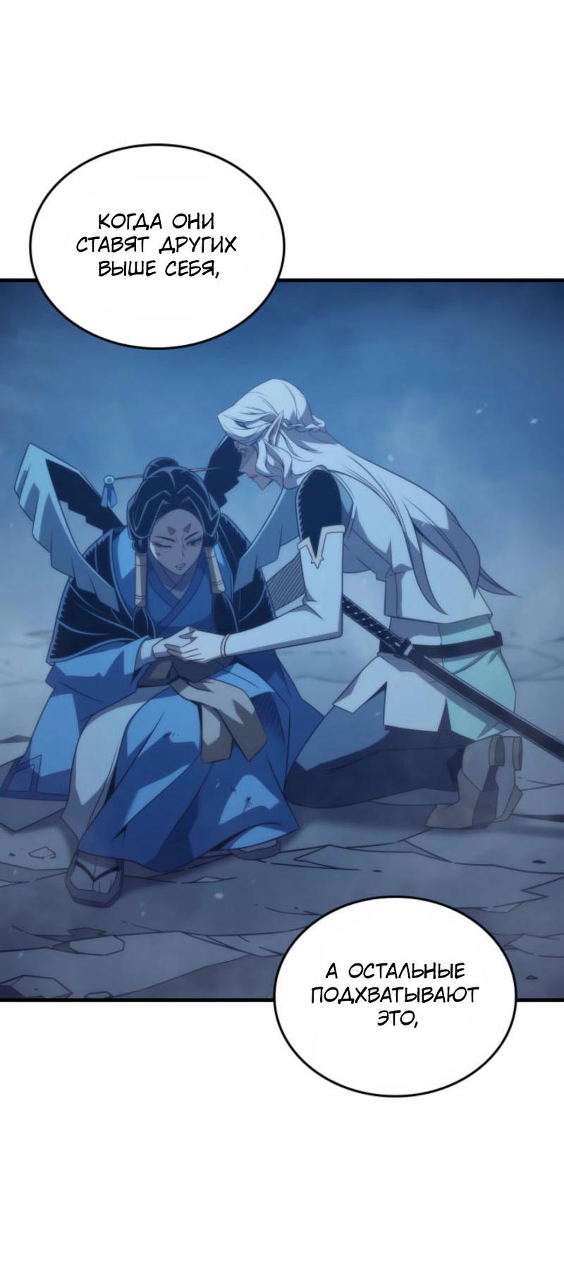 Манга Архимаг, который вернулся спустя 4 тысячи лет - Глава 193 Страница 26