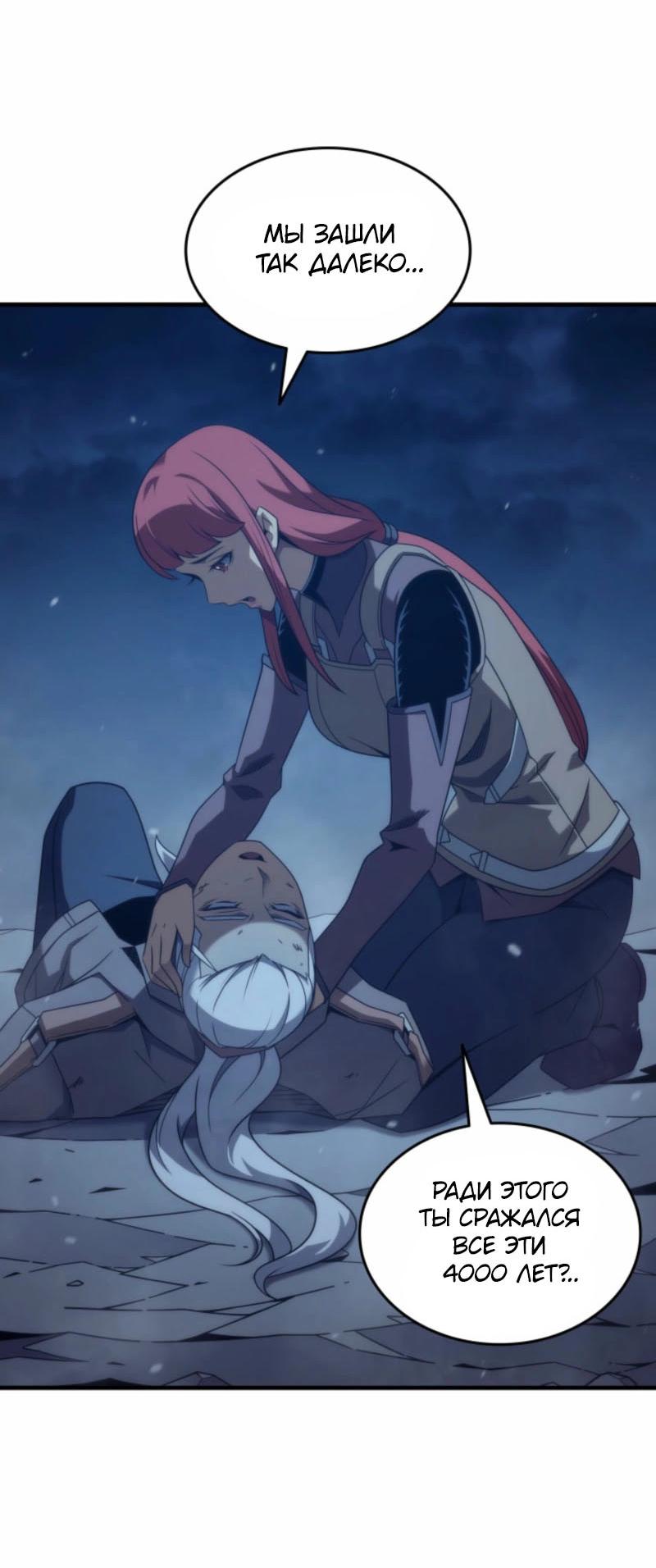 Манга Архимаг, который вернулся спустя 4 тысячи лет - Глава 193 Страница 5